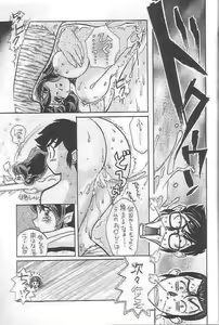 Page 51 of EVERYDAY, I fall in love - preview thumbnail