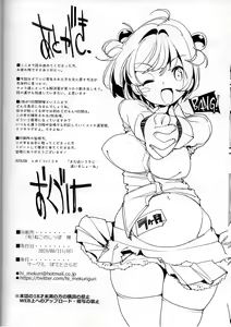 Page 33 of Popuni Kei Joshi Panic! Vol. 8 | 포푸니 계 여자 패닉! Vol. 8 - preview thumbnail