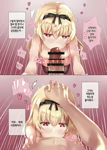 Page 6 of VANILLA MIX 06 Yue no Gohoushi | 유에의 봉사 - preview thumbnail