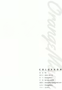 Page 17 of Chaldea Maid #Mash - preview thumbnail