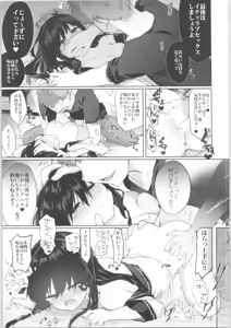Page 16 of Nyotaika Aniki to Omocha de Asobu Hon - preview thumbnail