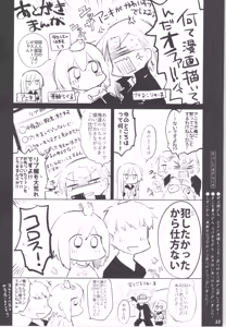 Page 21 of Nyotaika Aniki to Omocha de Asobu Hon - preview thumbnail