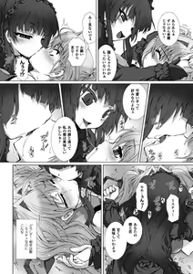 Page 103 of Hengen Souki Shine Mirage THE COMIC & NOVEL - preview thumbnail