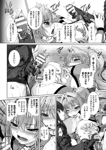 Page 107 of Hengen Souki Shine Mirage THE COMIC & NOVEL - preview thumbnail