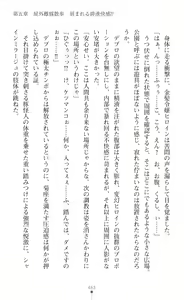 Page 1073 of Hengen Souki Shine Mirage THE COMIC & NOVEL - preview thumbnail