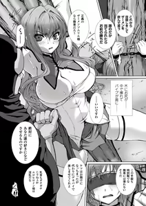 Page 118 of Hengen Souki Shine Mirage THE COMIC & NOVEL - preview thumbnail