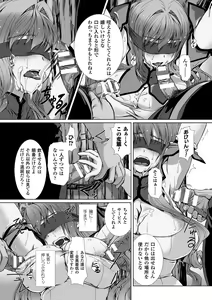 Page 123 of Hengen Souki Shine Mirage THE COMIC & NOVEL - preview thumbnail