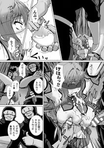 Page 128 of Hengen Souki Shine Mirage THE COMIC & NOVEL - preview thumbnail