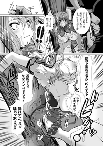 Page 131 of Hengen Souki Shine Mirage THE COMIC & NOVEL - preview thumbnail