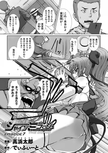 Page 135 of Hengen Souki Shine Mirage THE COMIC & NOVEL - preview thumbnail