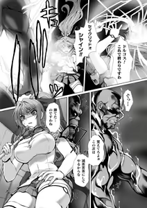 Page 136 of Hengen Souki Shine Mirage THE COMIC & NOVEL - preview thumbnail