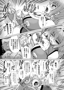 Page 142 of Hengen Souki Shine Mirage THE COMIC & NOVEL - preview thumbnail