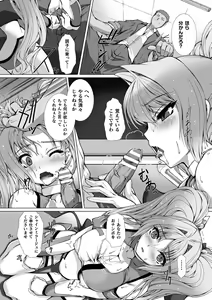Page 144 of Hengen Souki Shine Mirage THE COMIC & NOVEL - preview thumbnail