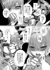 Page 16 of Hengen Souki Shine Mirage THE COMIC & NOVEL - preview thumbnail