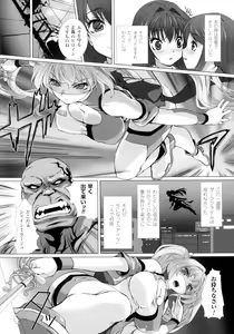 Page 28 of Hengen Souki Shine Mirage THE COMIC & NOVEL - preview thumbnail