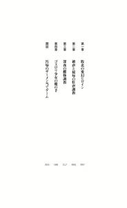 Page 295 of Hengen Souki Shine Mirage THE COMIC & NOVEL - preview thumbnail