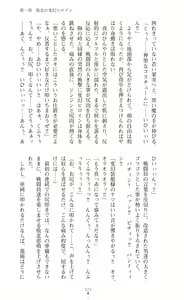 Page 312 of Hengen Souki Shine Mirage THE COMIC & NOVEL - preview thumbnail