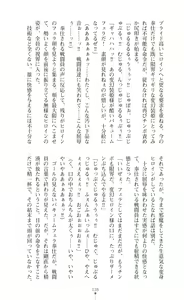 Page 327 of Hengen Souki Shine Mirage THE COMIC & NOVEL - preview thumbnail