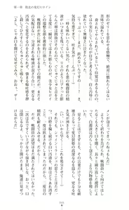 Page 334 of Hengen Souki Shine Mirage THE COMIC & NOVEL - preview thumbnail