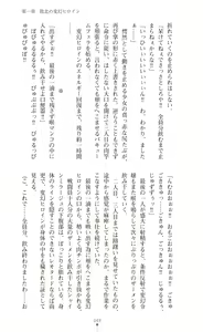 Page 338 of Hengen Souki Shine Mirage THE COMIC & NOVEL - preview thumbnail