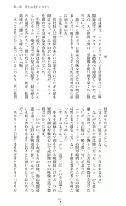 Page 350 of Hengen Souki Shine Mirage THE COMIC & NOVEL - preview thumbnail