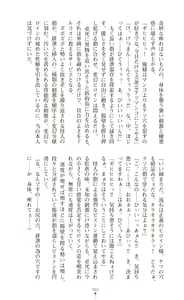 Page 369 of Hengen Souki Shine Mirage THE COMIC & NOVEL - preview thumbnail
