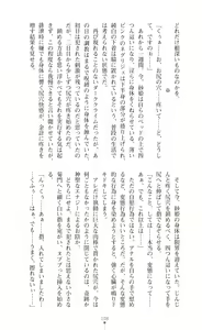 Page 397 of Hengen Souki Shine Mirage THE COMIC & NOVEL - preview thumbnail