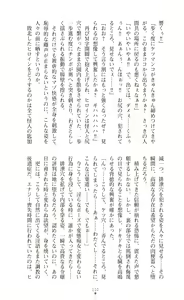 Page 399 of Hengen Souki Shine Mirage THE COMIC & NOVEL - preview thumbnail