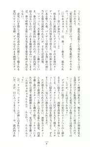 Page 415 of Hengen Souki Shine Mirage THE COMIC & NOVEL - preview thumbnail