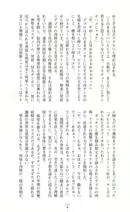 Page 423 of Hengen Souki Shine Mirage THE COMIC & NOVEL - preview thumbnail