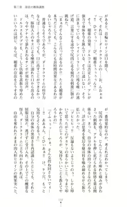 Page 426 of Hengen Souki Shine Mirage THE COMIC & NOVEL - preview thumbnail