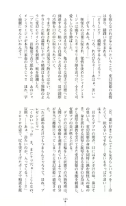 Page 435 of Hengen Souki Shine Mirage THE COMIC & NOVEL - preview thumbnail