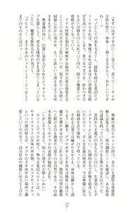 Page 437 of Hengen Souki Shine Mirage THE COMIC & NOVEL - preview thumbnail