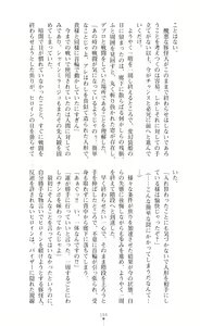 Page 443 of Hengen Souki Shine Mirage THE COMIC & NOVEL - preview thumbnail