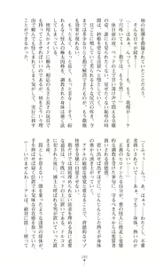 Page 469 of Hengen Souki Shine Mirage THE COMIC & NOVEL - preview thumbnail