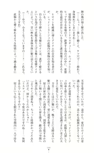 Page 479 of Hengen Souki Shine Mirage THE COMIC & NOVEL - preview thumbnail