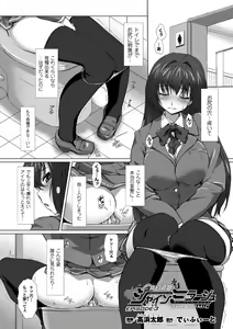 Page 50 of Hengen Souki Shine Mirage THE COMIC & NOVEL - preview thumbnail