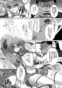 Page 52 of Hengen Souki Shine Mirage THE COMIC & NOVEL - preview thumbnail