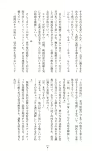 Page 533 of Hengen Souki Shine Mirage THE COMIC & NOVEL - preview thumbnail