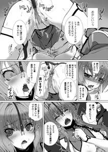 Page 64 of Hengen Souki Shine Mirage THE COMIC & NOVEL - preview thumbnail