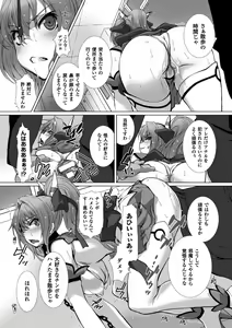 Page 65 of Hengen Souki Shine Mirage THE COMIC & NOVEL - preview thumbnail