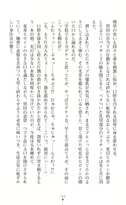 Page 674 of Hengen Souki Shine Mirage THE COMIC & NOVEL - preview thumbnail