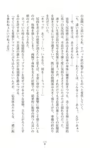 Page 736 of Hengen Souki Shine Mirage THE COMIC & NOVEL - preview thumbnail