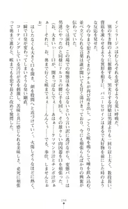 Page 804 of Hengen Souki Shine Mirage THE COMIC & NOVEL - preview thumbnail