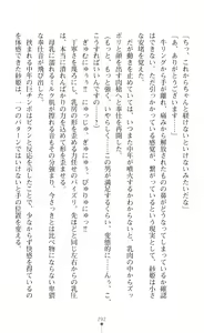 Page 902 of Hengen Souki Shine Mirage THE COMIC & NOVEL - preview thumbnail