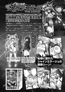 Page 93 of Hengen Souki Shine Mirage THE COMIC & NOVEL - preview thumbnail