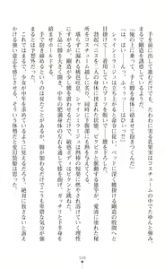 Page 948 of Hengen Souki Shine Mirage THE COMIC & NOVEL - preview thumbnail