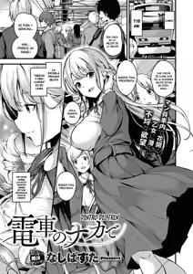 Densha no Naka de | Dentro del Tren — hentai manga cover on Fhentai
