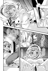 Page 7 of Slime no Tadashii Gedokuhou - preview thumbnail