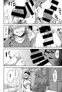 Page 13 of Valentine wa Choco no Kawari ni Uchi o Meshiagare - preview thumbnail